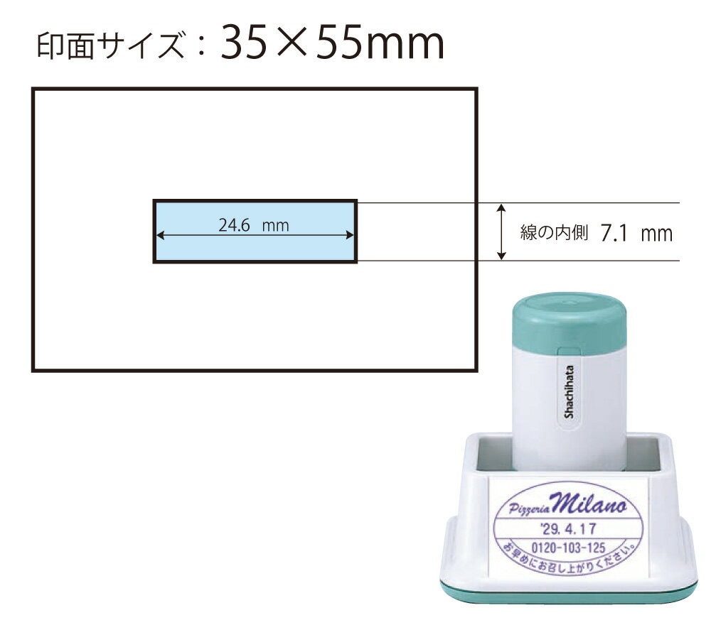 シャチハタデーターネーム3555号【別注品】　マスター部（印面のみ）　Aタイプ