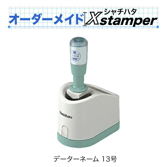 ϥǡ͡13CסۡҥᥤXstamper