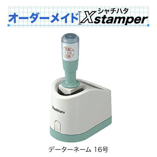 ϥǡ͡16CסۡҥᥤXstamper