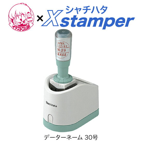 ϥǡ͡ å׼ 30ҥ饹ȥXstamper