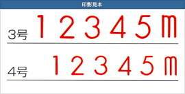 エルゴグリップ欧文6連(メートル入り)4号