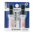シャチハタネーム9専用補充インキ(カートリッジ2本入り)
