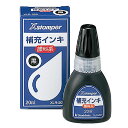 シャチハタ顔料系インキ 20ml(顔料系Xスタンパー全般)