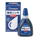 シャチハタ顔料系補充インキ 60ml(顔料系Xスタンパー全般)