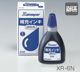 等級表示印・組合せ等級印用染料系インキ60mlXR-6N(X-300)
