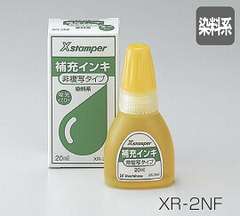 非複写タイプ用補充インキ