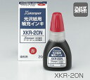 シャチハタ染料系インキ 20ml(Xスタンパー光沢紙用)