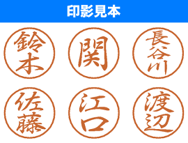 シャチハタブラック8【既製品】