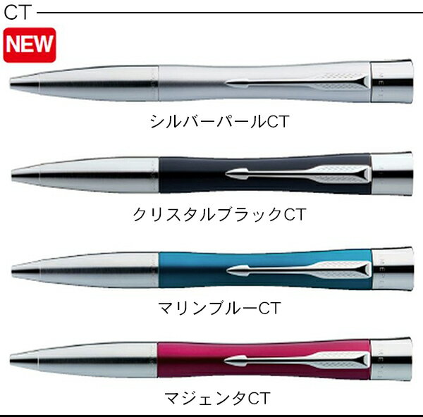 ネームペン・パーカー　エアフローCT【既製品】