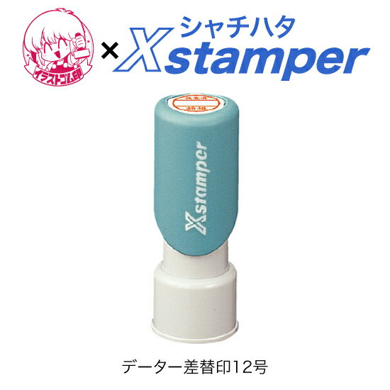 ϥǡذ12ҥ饹ȥXstamper