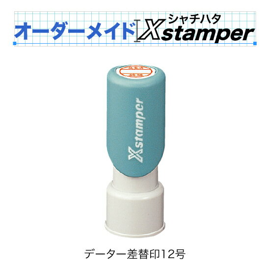 ϥǡذ12CסۡҥᥤXstamper