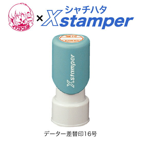 ϥǡذ16ҥ饹ȥXstamper