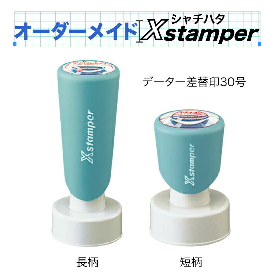 ϥǡذ30CסۡҥᥤXstamper