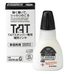 タートスタンパー専用補充インキ