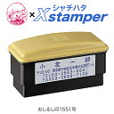 シャチハタおしるし印1551号【イラストゴム印】(3)
