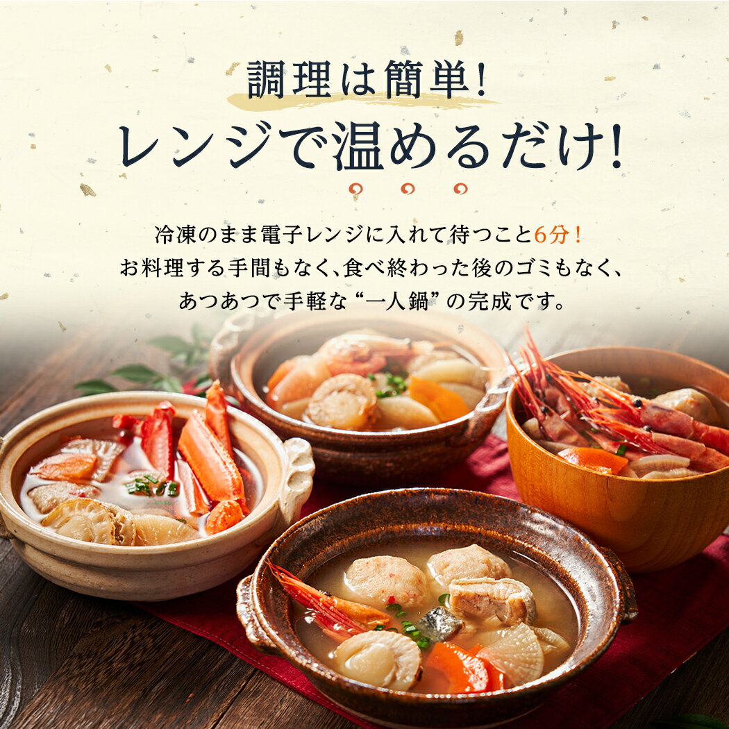 小樽の小鍋4種味比べセット北海道お取り寄せグルメ高級海鮮海産物おうち時間応援食品食べ物おすすめ贈答支援送料無料花以外プレゼント母の日202160代ペアギフト実用的グルメギフト女性一人暮らし一人鍋一人前ギフト酒の肴父の日