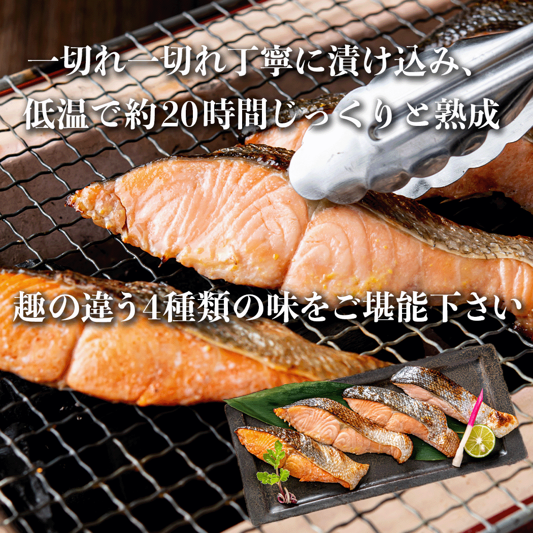 秋鮭味くらべ北海道お取り寄せグルメギフト海鮮ギフトプレゼント冷凍商品メーカー公式商品小樽海洋水産自信作海産物北海道産お取り寄せグルメサケ食べ比べ切り身漬け魚漬魚食べ物食品プレゼント詰め合わせコロナ応援贈答魚おつまみ日本酒に合う肴冷凍セット