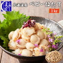 ギフト 北海道 海鮮 ほたて 海産物 福袋 食品 お取り寄せグルメ ボイルホタテ 帆立 贈り物 プレゼント 食べ物 誕生日 送料無料 帆立 ホタテ貝柱 貝 北海道 ほたて 食品