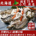 商品画像:おせち2025予約 送料無料 はたはた いずし【 楽天ランキング はたはた 部門 1位 昔懐かしい故郷の味♪ 送料無料 北海道産 ハタハタ飯寿司( 1kg ) 化粧箱入れ 】
