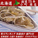 商品画像:おせち2025予約 お歳暮 冬ギフト 松前漬け 【 楽天 ランキング市場 松前漬け 部門1位 イカ がたっぷり 北海道産 白造り 松前漬け ( 500g ) 】
