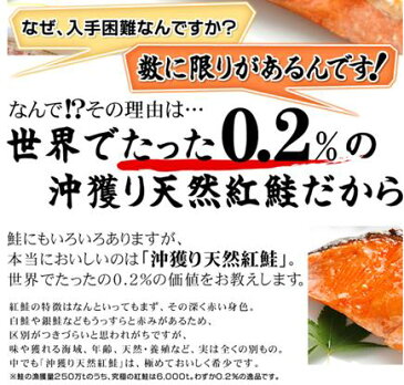 鮭 送料無料【 7年連続 楽天市場のお歳暮ギフトで1番喜ばれている 天然 紅鮭 世界で0.2％しか獲れない脂のある旨みたっぷり 特別厳選 Aランク【 送料無料 】北海道産 鮭 の 王様 沖獲り プレミア 天然 紅鮭 姿 切り身 3kg 前後 1本 一匹 一本 サケ 魚 】