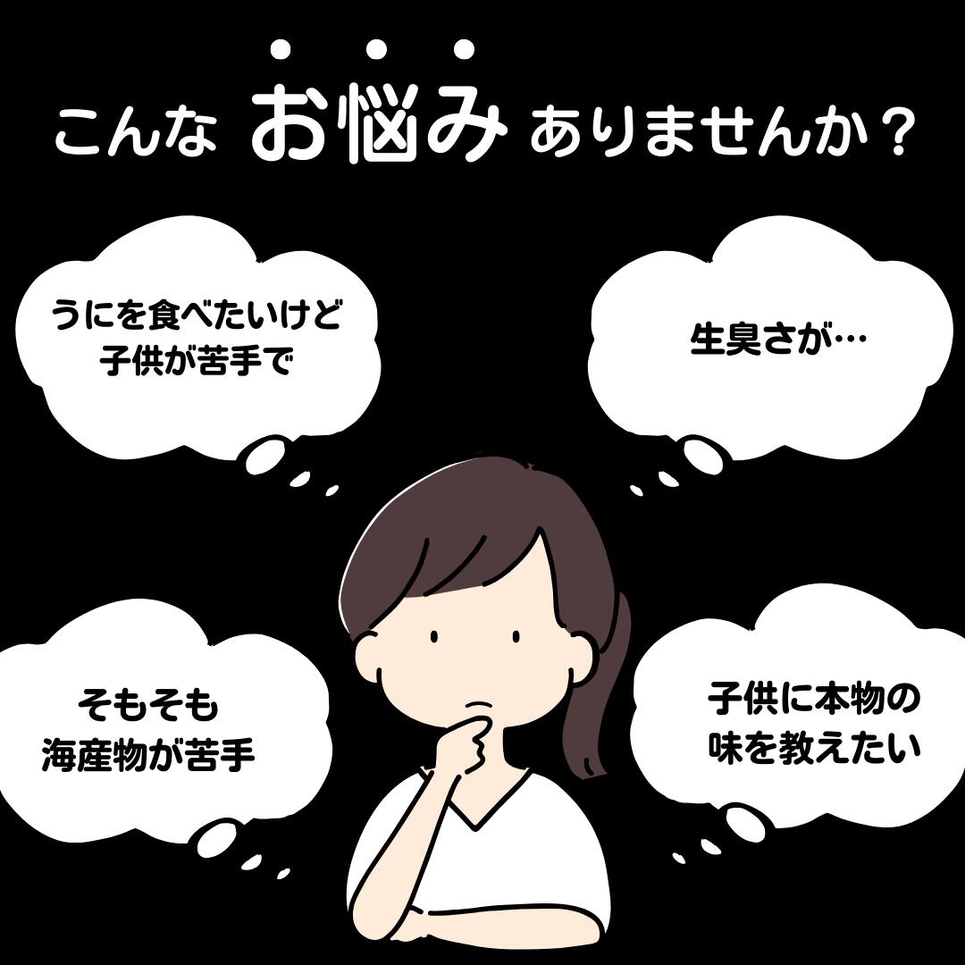 お歳暮 生うに より 濃厚な 2026 新物 北海道 礼文島産 無添加 絶品 国産 うに エゾバフンウニ うに瓶 究極 ひと 塩うに 60gウニ 生ウニ 汐うに 汐ウニ バフンウニ 瓶詰め 食品 食べ物 高級 お酒のお供 グルメ お取り寄せ 雲丹瓶 ウニ瓶詰め うに 瓶 ギフト お返し otaru-10000044 小樽・海産物専門店小町商店 サンプル画像3