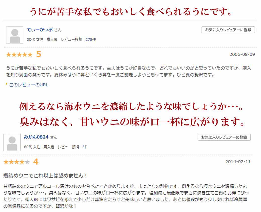 新物 北海道 礼文島産 無添加 赤ウニ エゾバフン ウニ 究極のひと塩うに(60g) ABC朝日放送さん「おはよう朝日です」「第8回日本全国うまいもんお取り寄せマップ〜祝！新米極上飯の友編〜」で紹介された うに 瓶 瓶詰め うに 北海道 お土産 お歳暮 冬ギフト