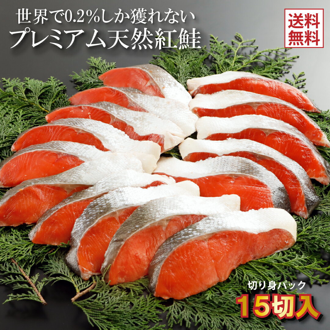 全国お取り寄せグルメ北海道紅鮭No.8