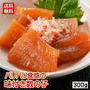送料無料 縁起物 かずのこ 北海道 より 直送 1粒1粒が弾ける パリパリ の 歯触り!お正月 ギフト に★塩抜き不要の手間いらず 本ちゃん1級品 かずの子 使...
