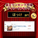 ほっけ 干物 北海道 羅臼産 特選 天日干し 無添加 真ほっけ 開き （特大）【 楽天ランキング ホッケ 部門 真ホッケ部門1位 北海道産 ラウス産 真 ほっけ開き】真空パック 食品 食べ物 海鮮 おかず 魚 焼き魚 ご飯のお供 羅臼産 羅臼 ご飯 おつまみ 酒 つまみ お歳暮 ギフト 3