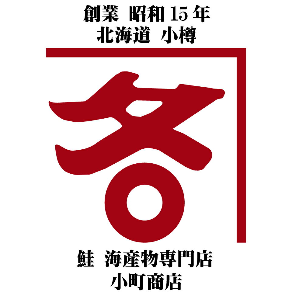 小樽・海産物専門店小町商店