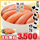【送料無料】北海道産無着色たらこ約400g【お中元・お歳暮】【贈答用】【楽ギフ_のし】 - おせち専門店 北海道小樽きたいち