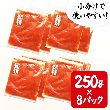 【送料無料】ばくだん明太子約2kg(約250g×8パック)⇒3,980円（訳あり辛子明太子）（バラ子） めんたいこ 北海道 訳アリ ばらこ ばら子 バラコ 明太子