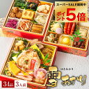 【誰でもポイント5倍 スーパーSALE期間中】おせち 2026 予約 海鮮おせち 「雪あかり」 小樽きたいちの豪華 おせち料理 冷凍 ランキング登場で毎年完売 厳選された食材を使用【6.5寸3段重 34品 3人前】送料無料