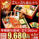 おせち 早割 予約 2019 小樽きたいちの豪華 海鮮おせち 「潮」 おせち料理 ランキング登場で毎年完売 厳選された食材を使用【6.5寸2段重 24品 2-3人前】送料無料 お節 御節