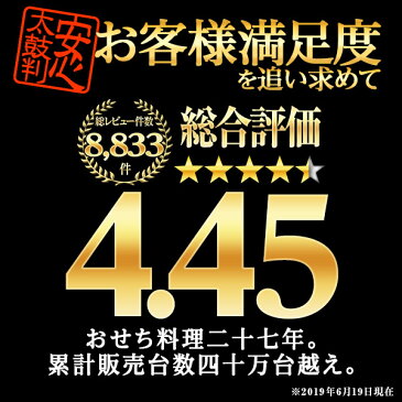 おせち 早割 予約 2020「楓」小樽きたいちの豪華 海鮮おせち料理 ランキング登場で毎年完売 厳選された食材を使用【6.5寸3段重 40品 3-4人前】送料無料