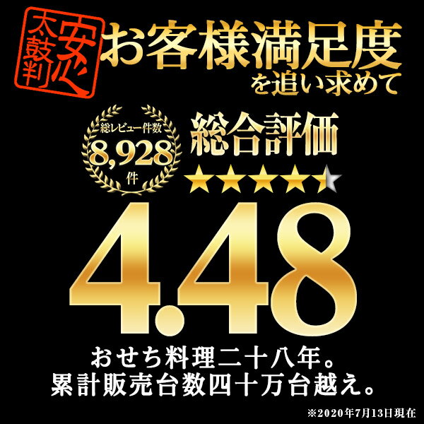 【10月4日20:00〜11日01:59まで!エントリーで当店全品ポイント5倍】おせち 早割 2021 予約 小樽きたいちの豪華 海鮮おせち 2人前 「集ふぐ御膳」 おせち料理 冷凍 ランキング登場で毎年完売 厳選された食材を使用【特別仕様1段重 21品 2人前】送料無料