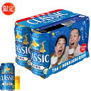 2025 ★ サッポロビール クラシック 夏の爽快 350ml缶/6本 お中元 北海道限定 サッポロクラシック ビール