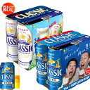 2025 太陽 父の日 お中元 限定発売 ★ サッポロビール クラシック 夏の爽快 500ml缶/6本 プラス ★ サッポロクラシック 500ml缶/6本 合...