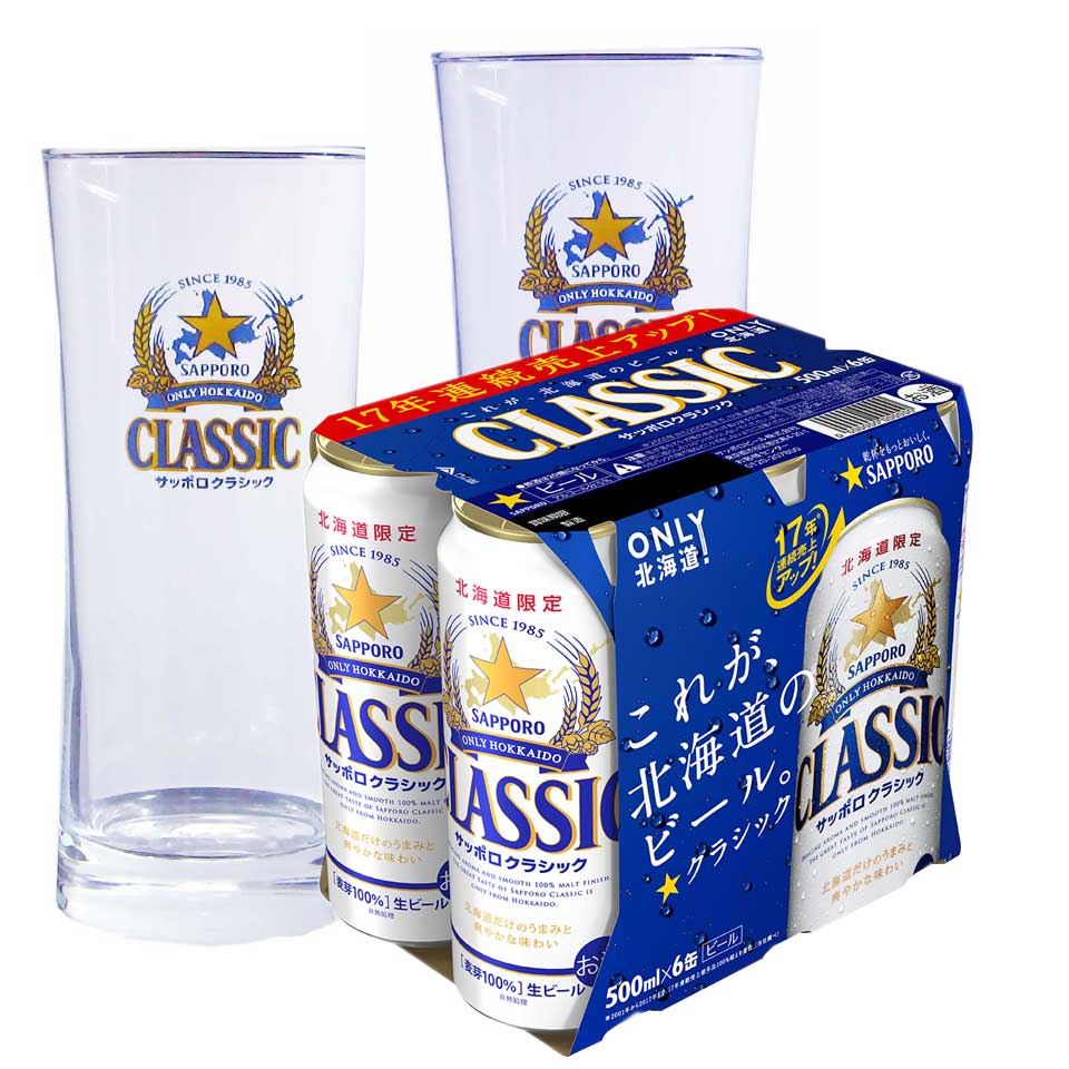 お歳暮 ビール ギフト送料無料 ビール サッポロクラシック 350ml 48本