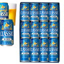 夏の爽快 AA 2025 父の日 お中元 北海道限定 サッポロクラシック ビール 夏の爽快 サッポロビール クラシック