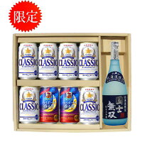 サッポロビール クラシック 350缶 6本 国士無双 高砂酒造 純米大吟醸 720ml ブラックハイボール 350缶 2本 贈答セット ギフト 御歳暮　御祝