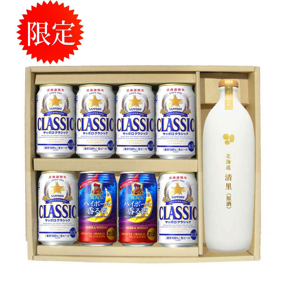 北海道限定 サッポロクラシック ビール 350缶 6本清里じゃがいも焼酎 原酒 700ml ブラックハイボール 350缶 2本 贈答セット ギフト 御歳暮 御祝