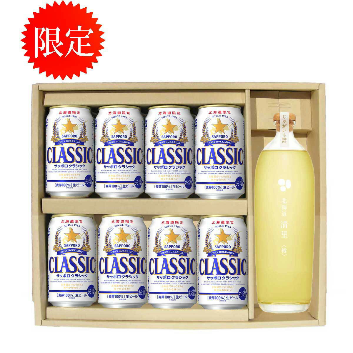 北海道限定 サッポロクラシック ビール 350缶 8本 清里じゃがいも焼酎 樽 700ml 贈答セット ギフト 御歳暮 御祝 サッポロビール クラシック お中元