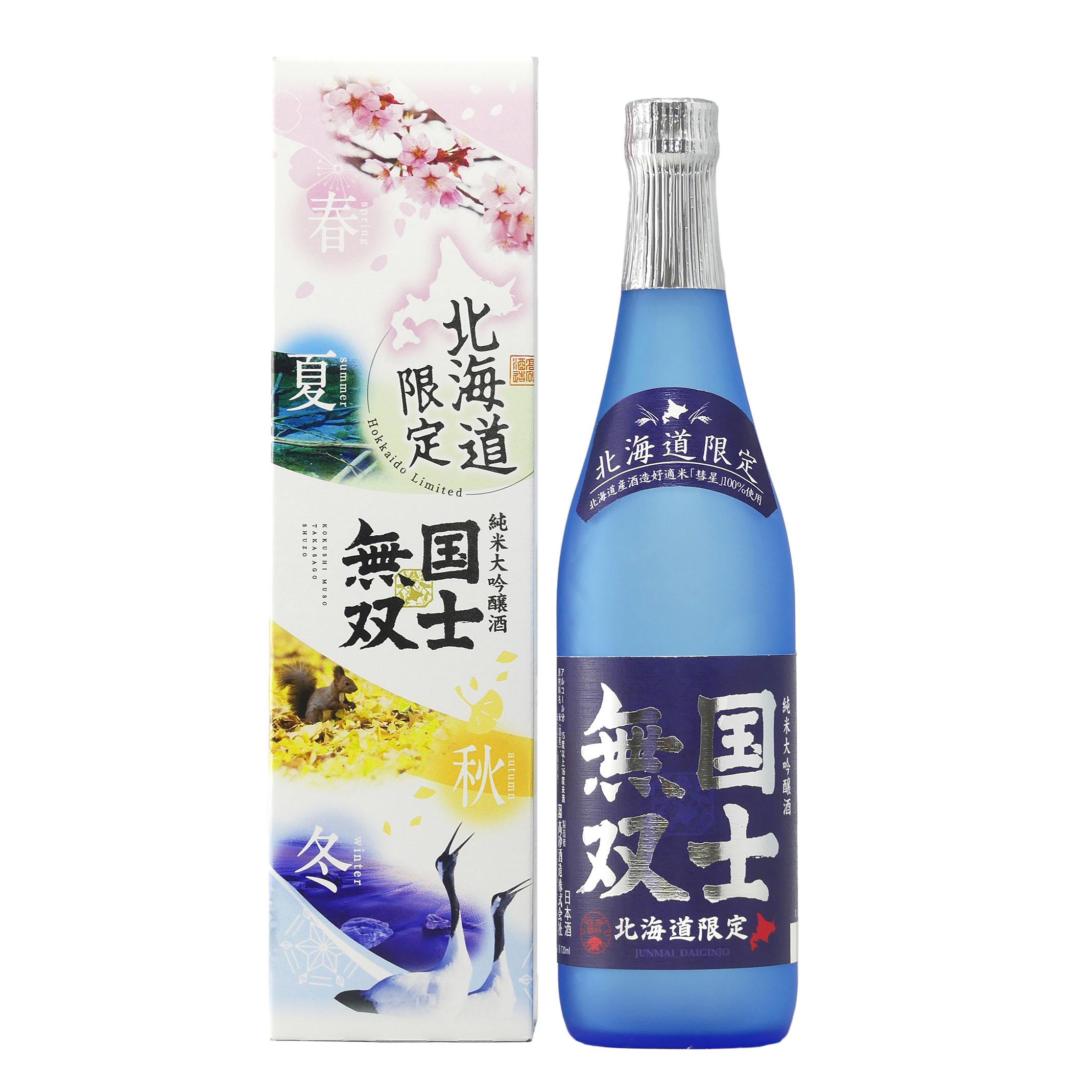 太陽　 国士無双・高砂酒造株式会社 純米大吟醸　国士無双 720ml 1本 北海道の酒 旭川 高砂 お祝い返し お中元 お歳暮 お土産 限定 お礼 ギフト ギフトセット　8/30デザインリニューアル