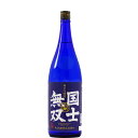 国士無双・高砂酒造株式会社 純米吟醸 国士無双　1800ml 北海道の酒 お中元 お歳暮 北海道 お土産