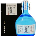 父の日プレゼント　国士無双・高砂酒造株式会社 純米大吟醸原酒 氷温貯蔵　蔵の秘蔵酒 720ml　北海道の酒 旭川 高砂 お祝い返し お中元 お歳暮 お土産 限定 お礼 ギフト ギフトセット　限定1500本