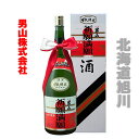 北海道の地酒・日本酒