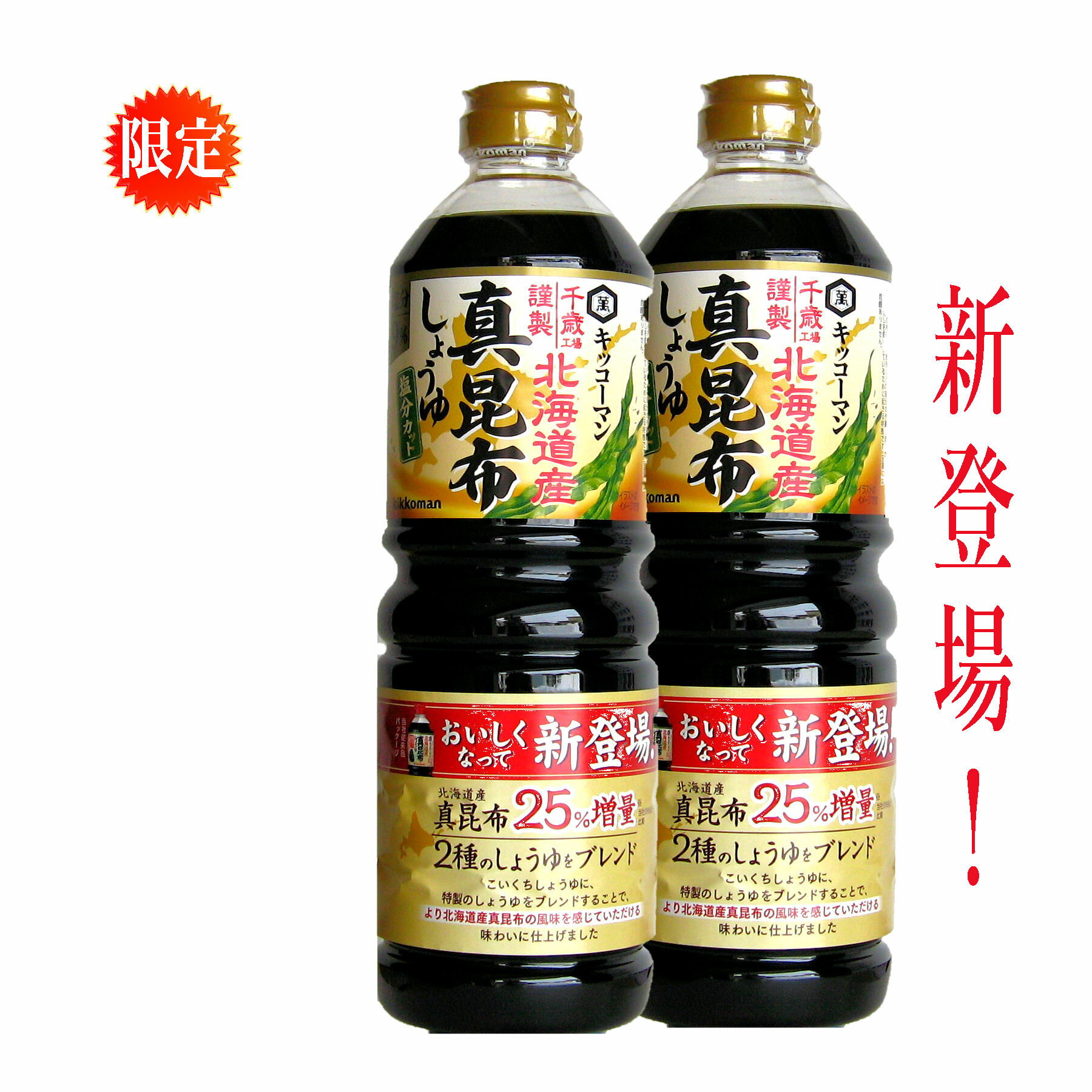 太陽 真昆布しょうゆ 真昆布醤油 こんぶ コンブ 【キッコーマン】 1000ml 6本