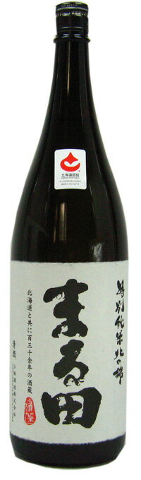 小林酒造 北の錦　特別純米酒　まる田 1800ml 北海道の酒